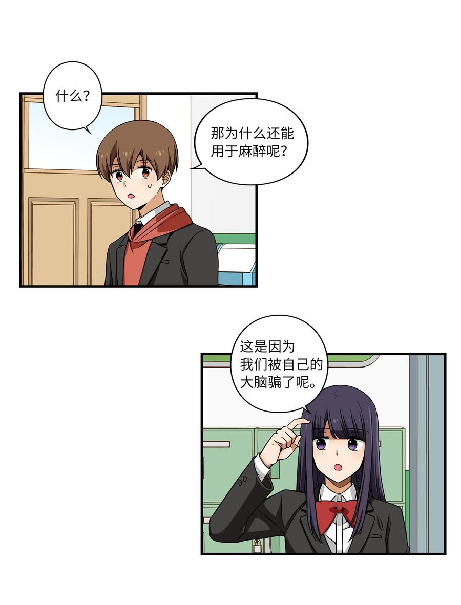 时间掌控者韩漫全集-14 时间跳跃的真相浮出无删减无遮挡章节图片 