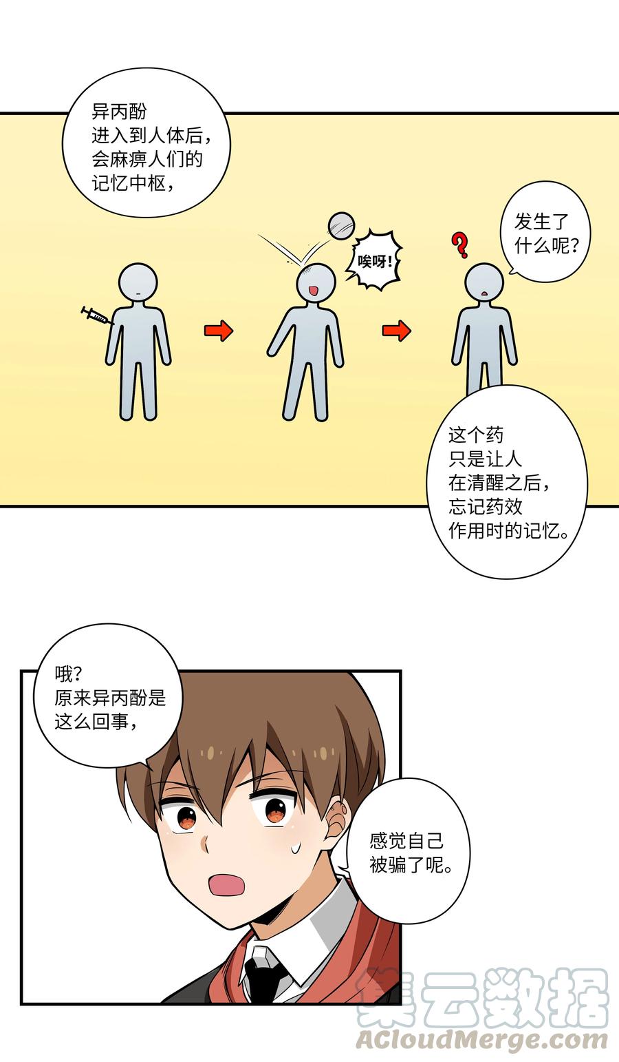 时间掌控者韩漫全集-14 时间跳跃的真相浮出无删减无遮挡章节图片 