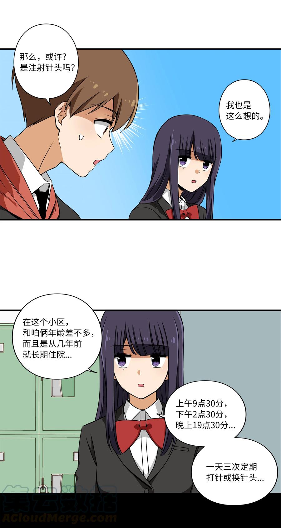时间掌控者韩漫全集-14 时间跳跃的真相浮出无删减无遮挡章节图片 