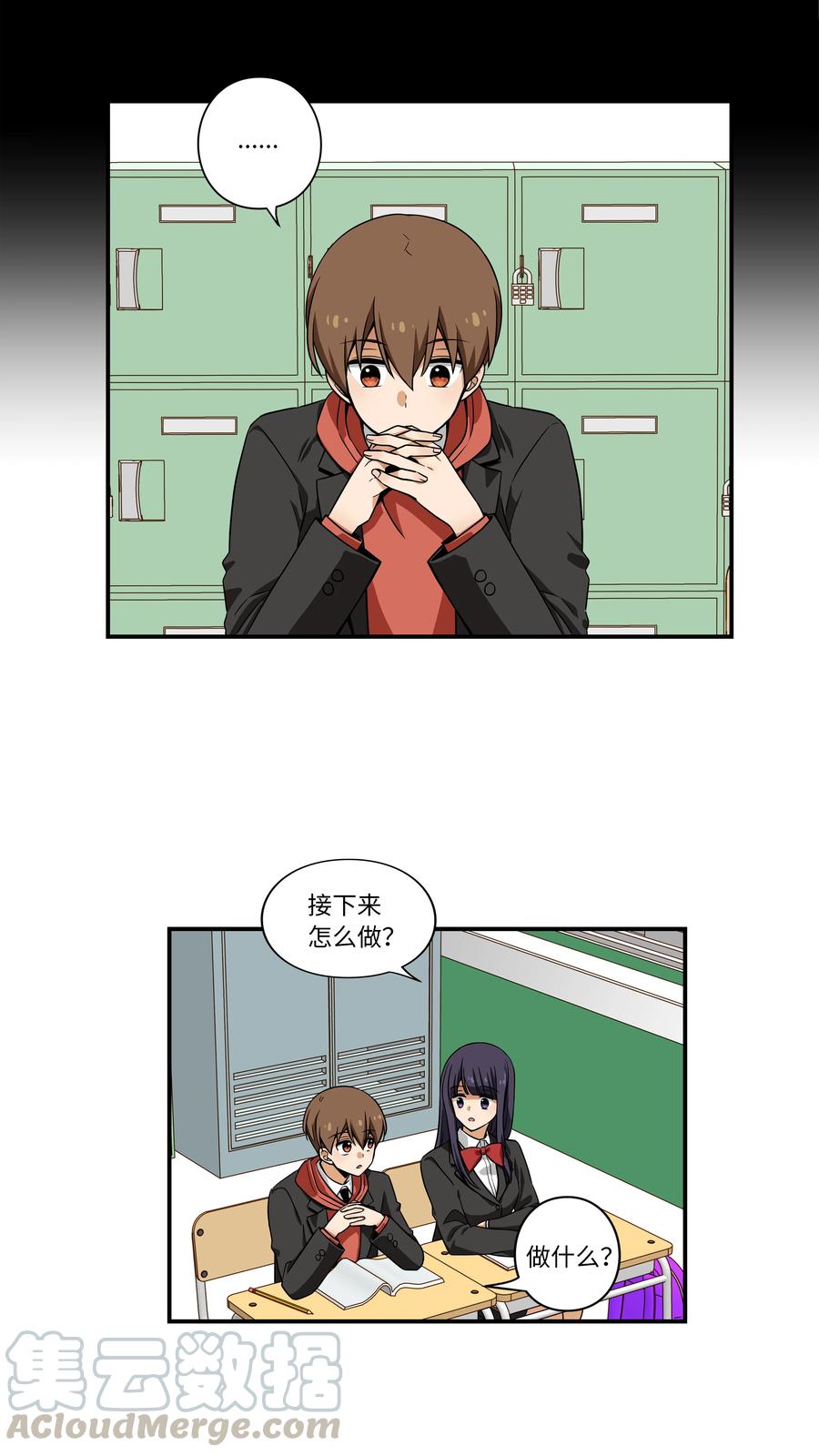 时间掌控者韩漫全集-14 时间跳跃的真相浮出无删减无遮挡章节图片 