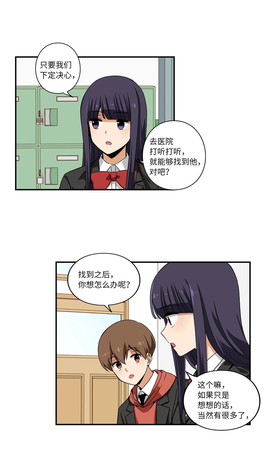 时间掌控者韩漫全集-14 时间跳跃的真相浮出无删减无遮挡章节图片 