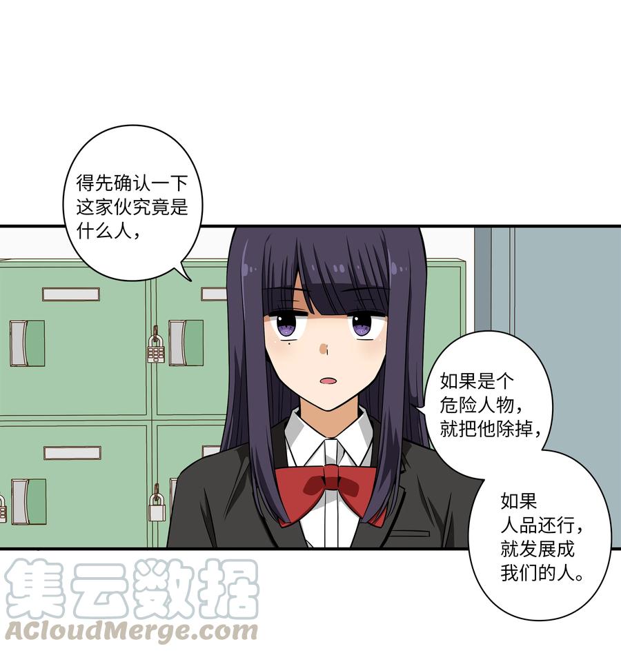 时间掌控者韩漫全集-14 时间跳跃的真相浮出无删减无遮挡章节图片 
