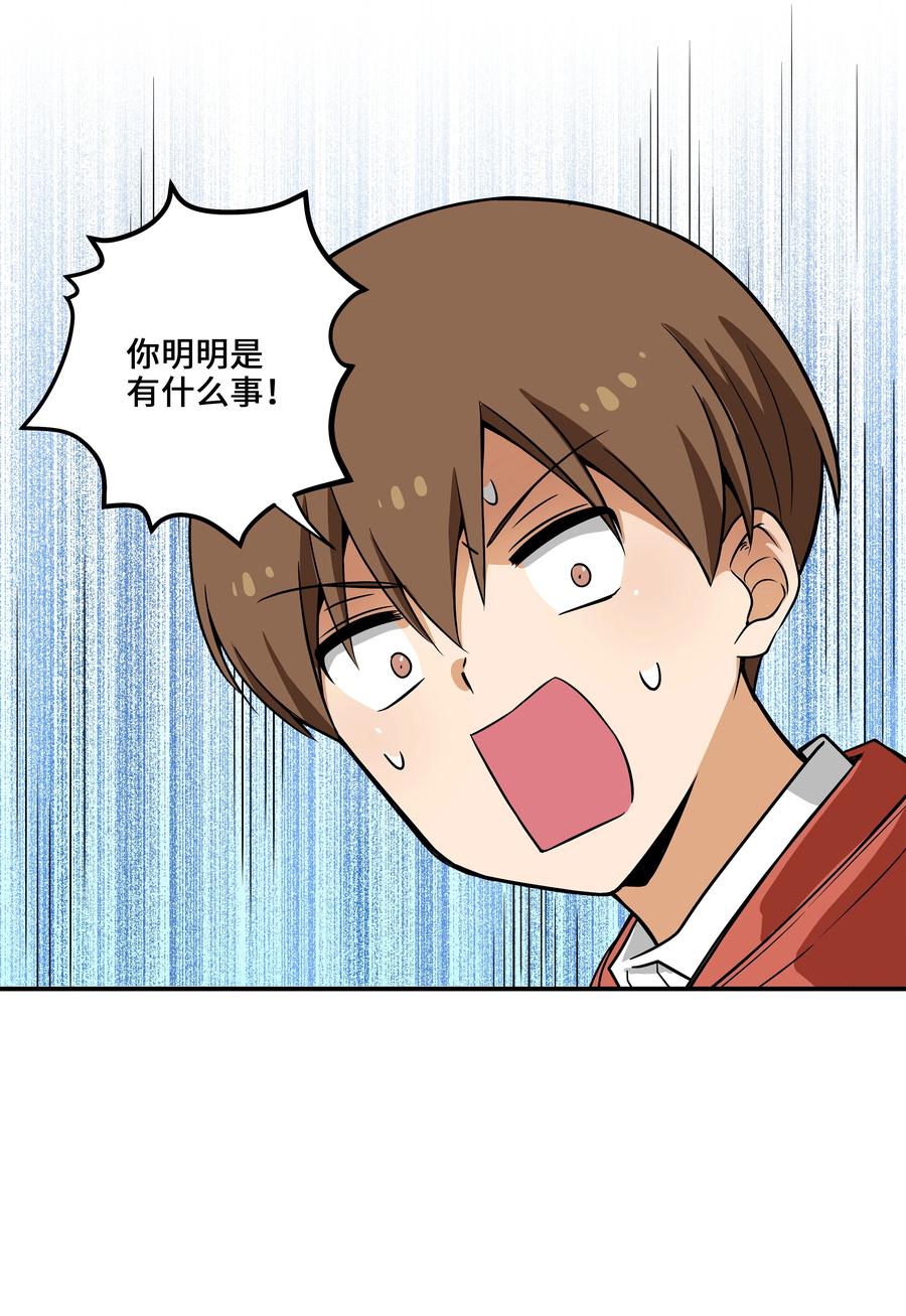 时间掌控者韩漫全集-14 时间跳跃的真相浮出无删减无遮挡章节图片 