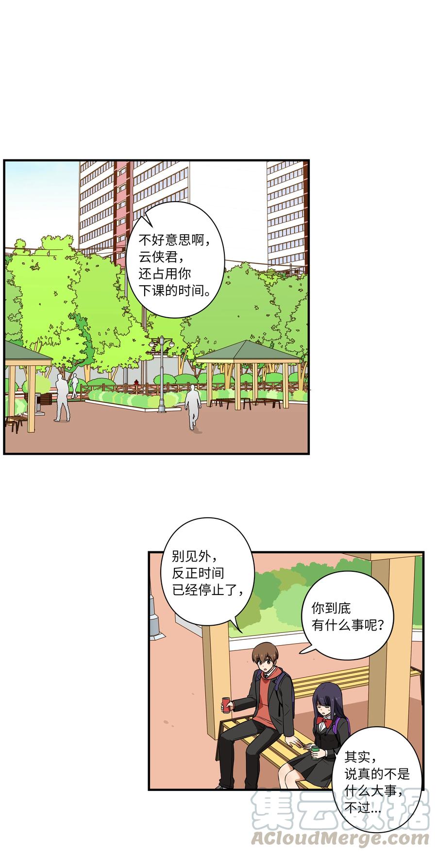 时间掌控者韩漫全集-14 时间跳跃的真相浮出无删减无遮挡章节图片 