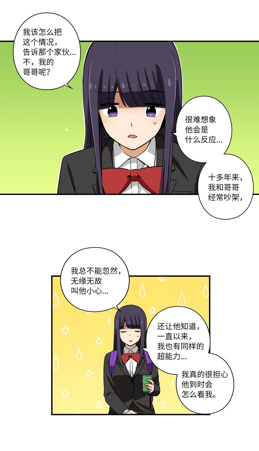时间掌控者韩漫全集-14 时间跳跃的真相浮出无删减无遮挡章节图片 