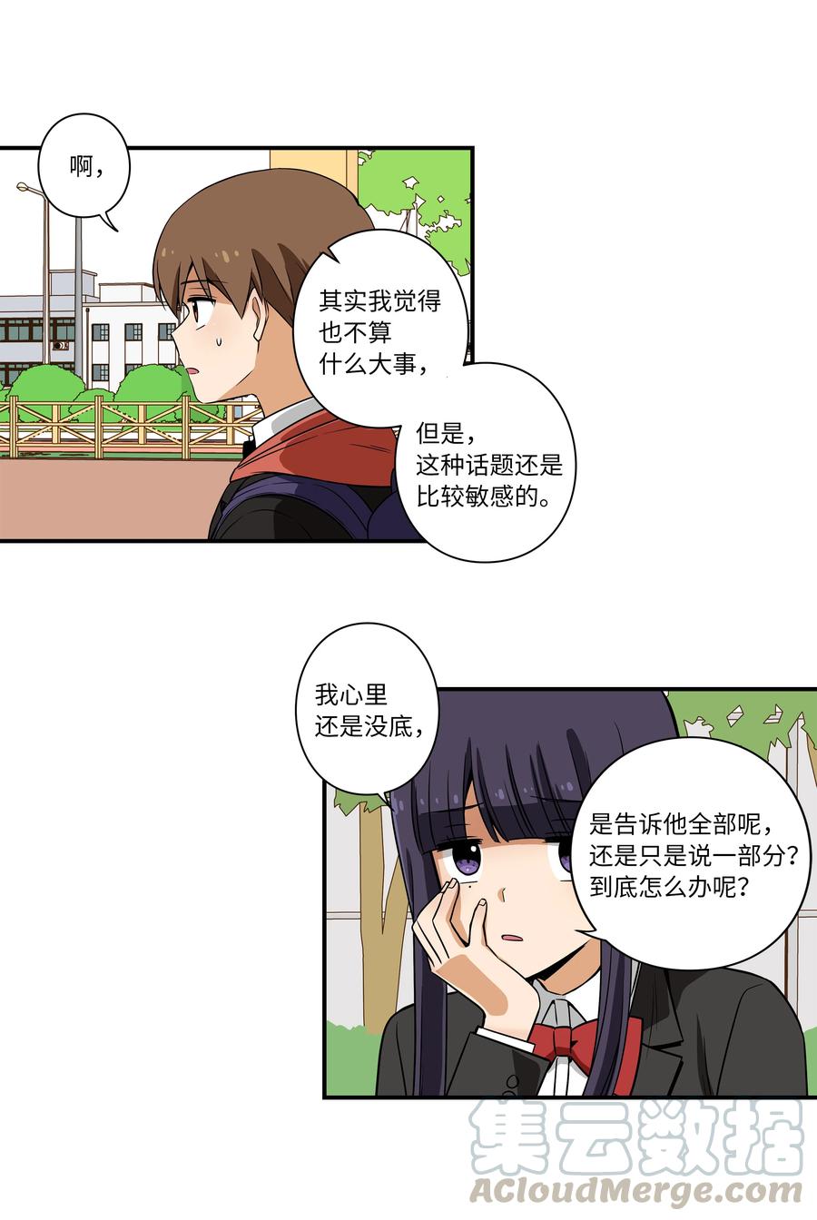 时间掌控者韩漫全集-14 时间跳跃的真相浮出无删减无遮挡章节图片 