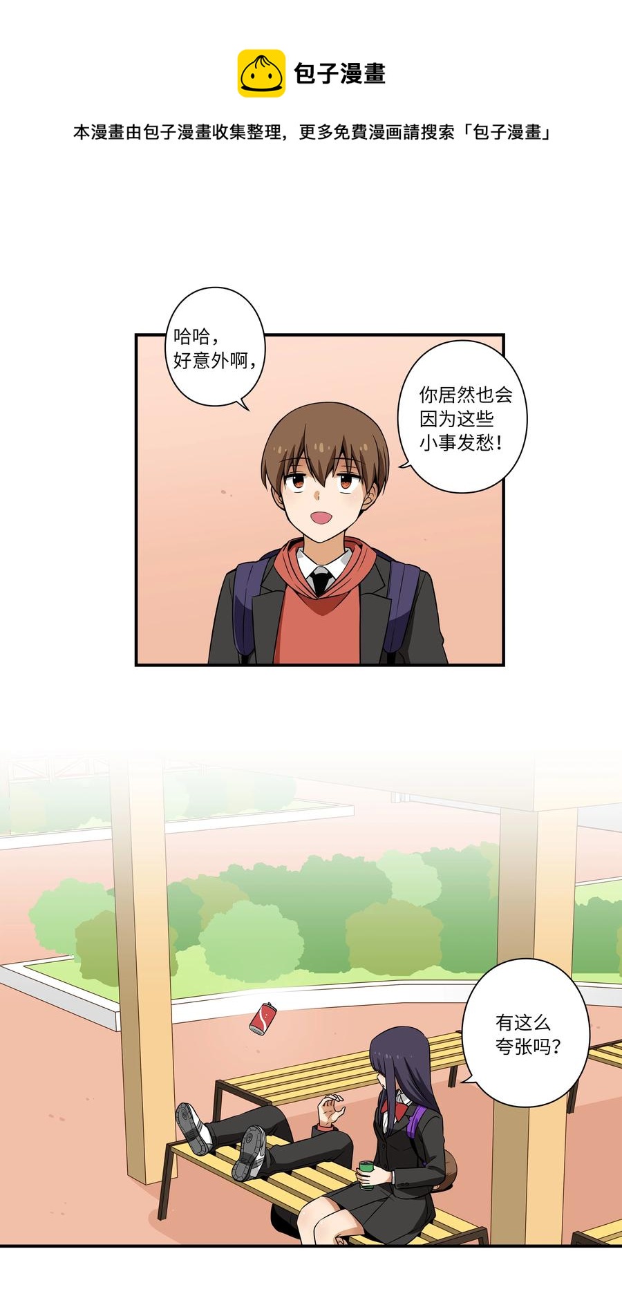 时间掌控者韩漫全集-14 时间跳跃的真相浮出无删减无遮挡章节图片 