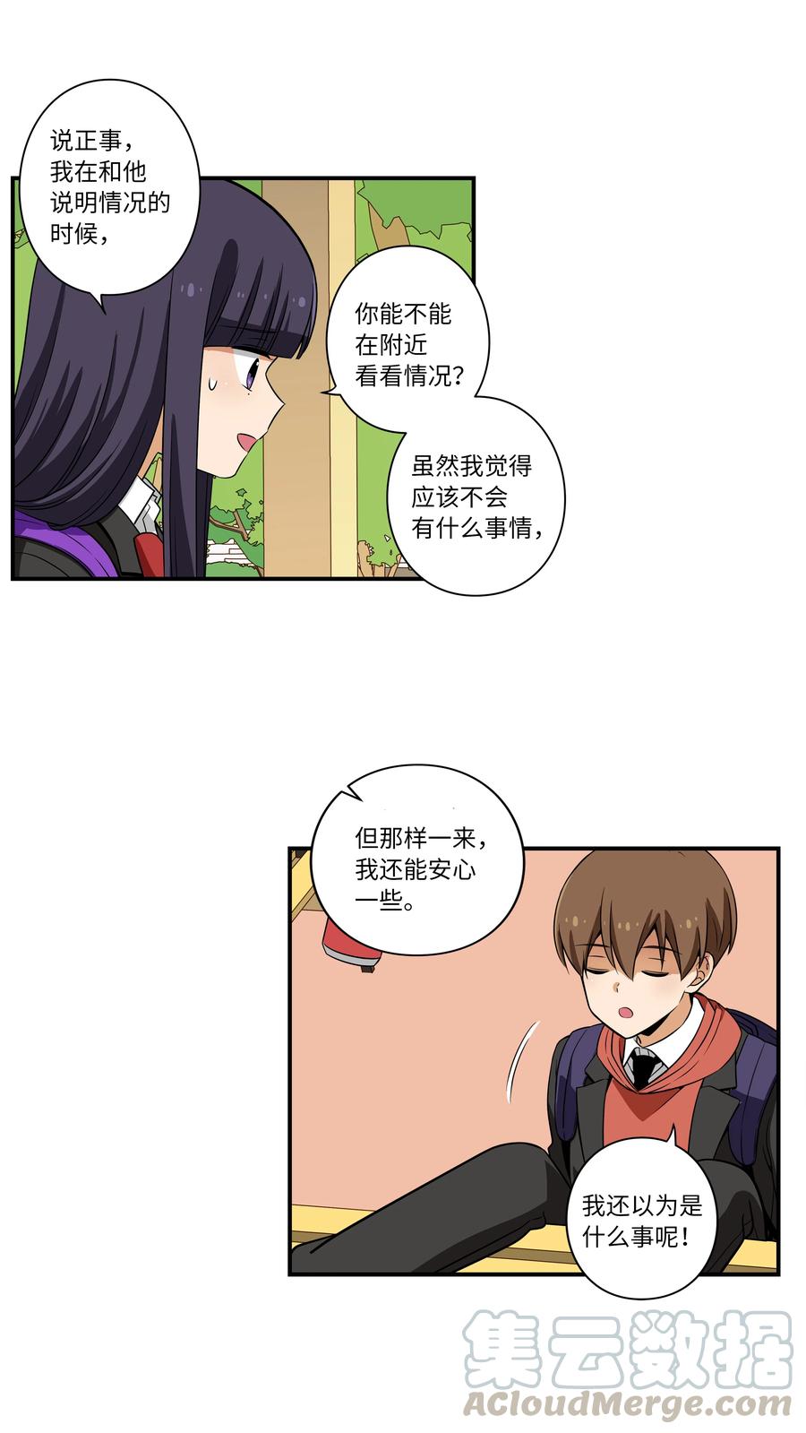 时间掌控者韩漫全集-14 时间跳跃的真相浮出无删减无遮挡章节图片 