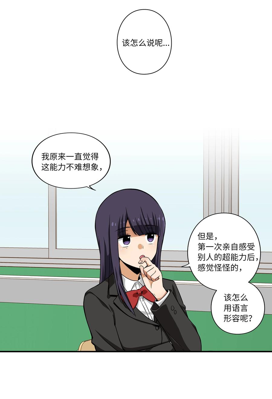 时间掌控者韩漫全集-14 时间跳跃的真相浮出无删减无遮挡章节图片 