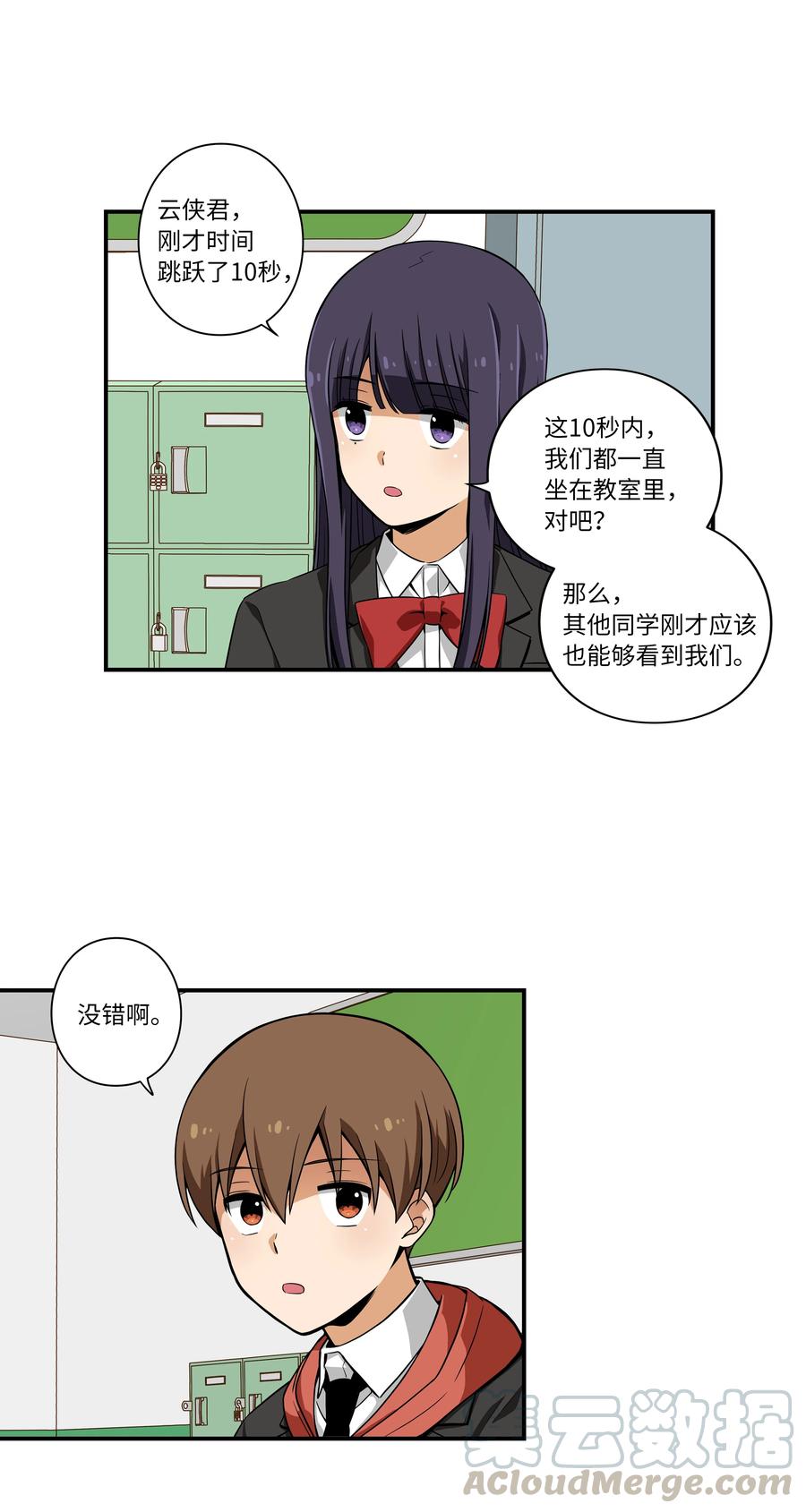 时间掌控者韩漫全集-14 时间跳跃的真相浮出无删减无遮挡章节图片 