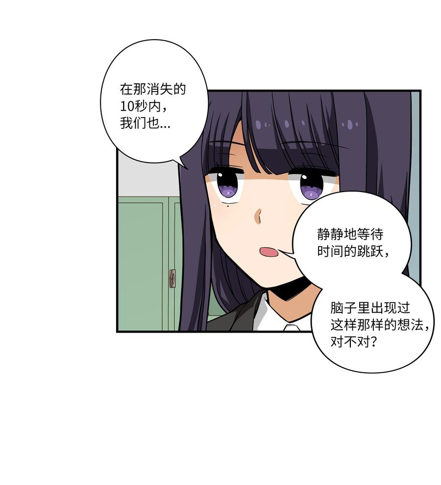 时间掌控者韩漫全集-14 时间跳跃的真相浮出无删减无遮挡章节图片 