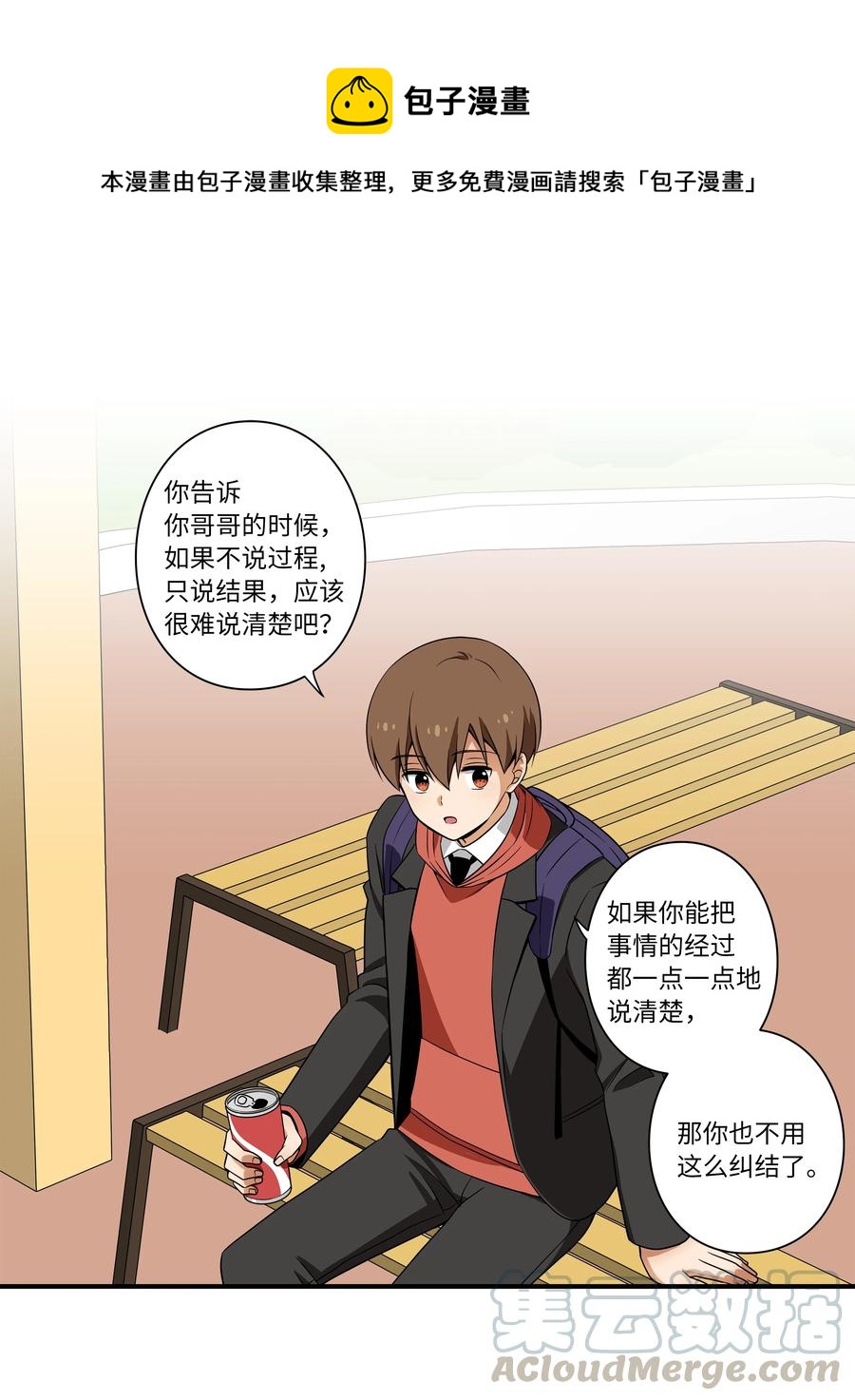时间掌控者韩漫全集-15 向哥哥吐露无删减无遮挡章节图片 