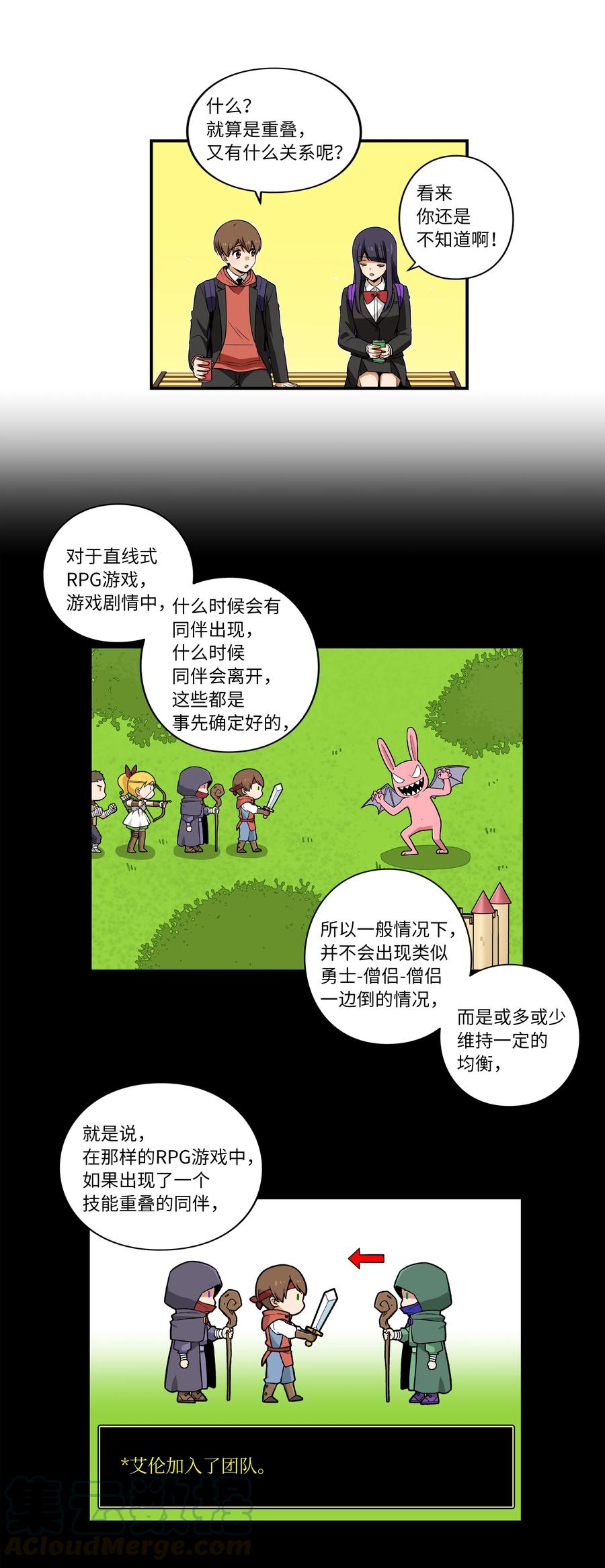 时间掌控者韩漫全集-15 向哥哥吐露无删减无遮挡章节图片 