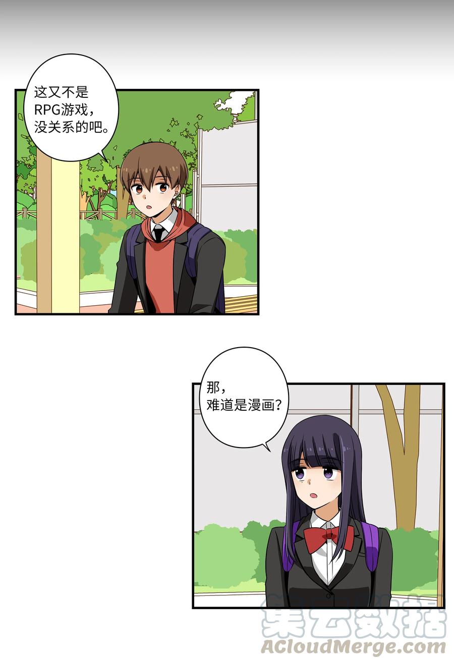 时间掌控者韩漫全集-15 向哥哥吐露无删减无遮挡章节图片 