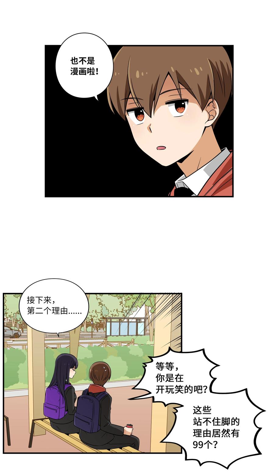 时间掌控者韩漫全集-15 向哥哥吐露无删减无遮挡章节图片 