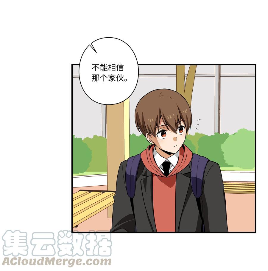 时间掌控者韩漫全集-15 向哥哥吐露无删减无遮挡章节图片 