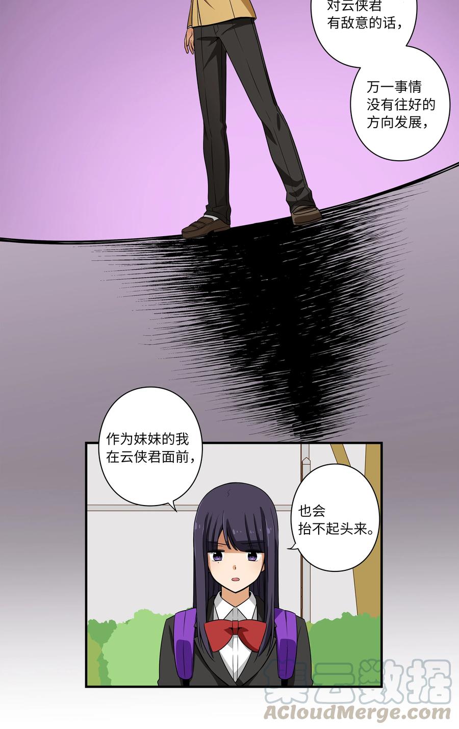 时间掌控者韩漫全集-15 向哥哥吐露无删减无遮挡章节图片 
