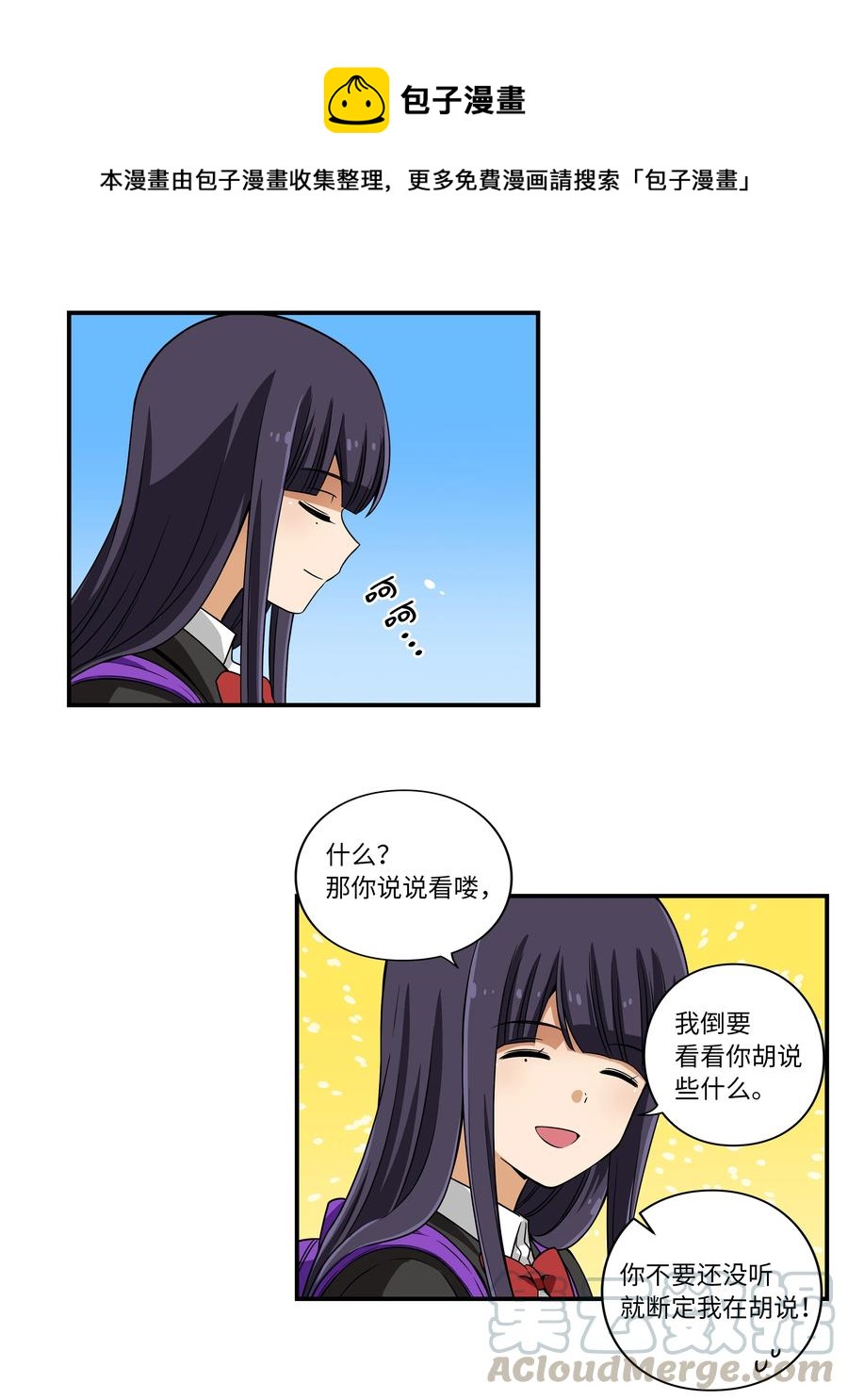 时间掌控者韩漫全集-15 向哥哥吐露无删减无遮挡章节图片 