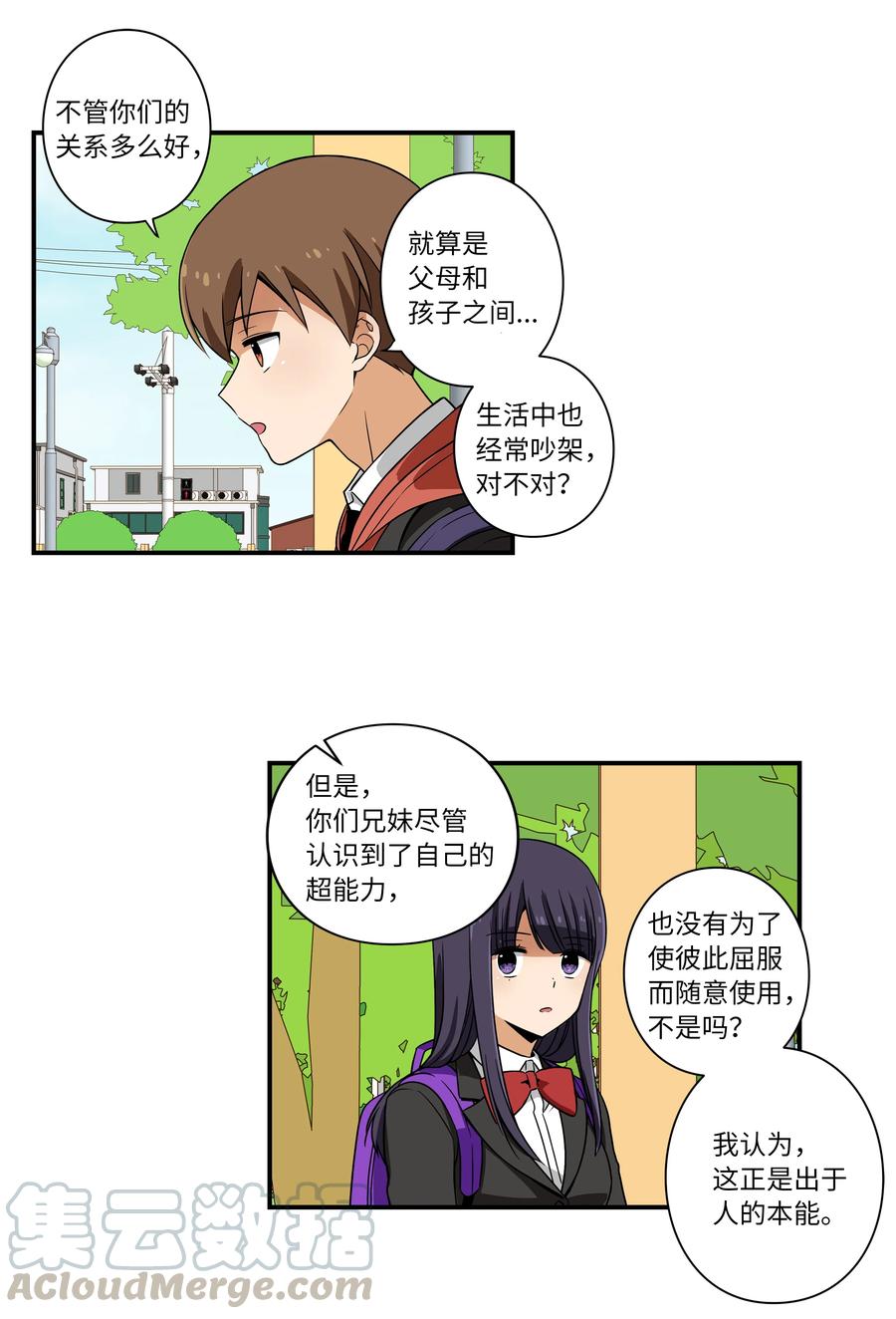 时间掌控者韩漫全集-15 向哥哥吐露无删减无遮挡章节图片 