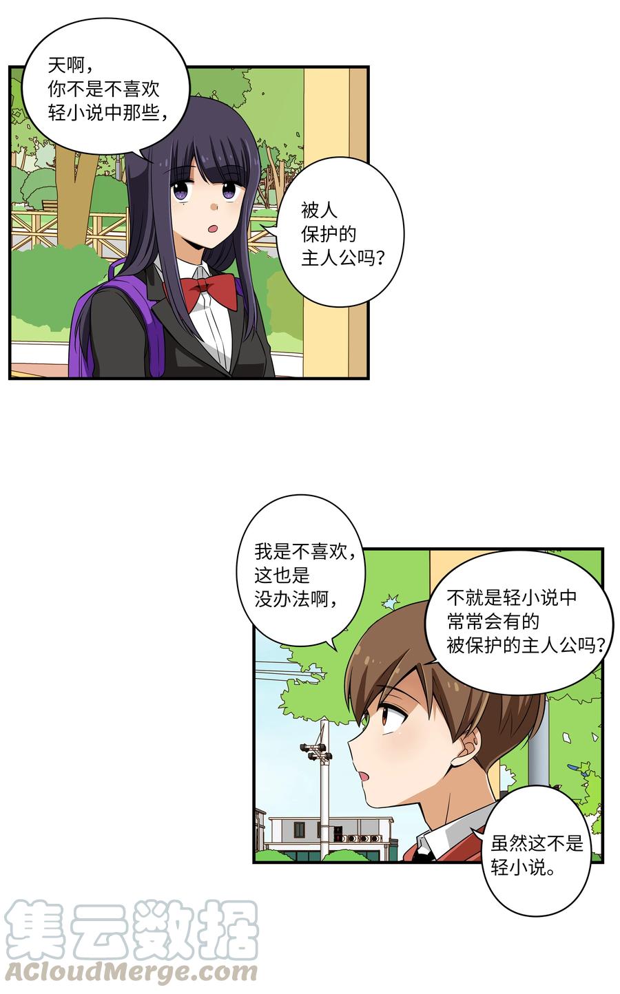 时间掌控者韩漫全集-15 向哥哥吐露无删减无遮挡章节图片 