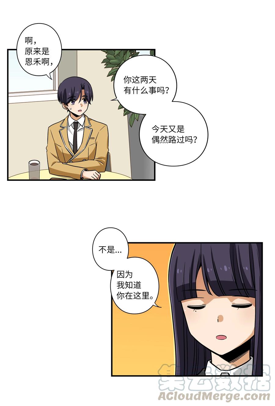 时间掌控者韩漫全集-15 向哥哥吐露无删减无遮挡章节图片 