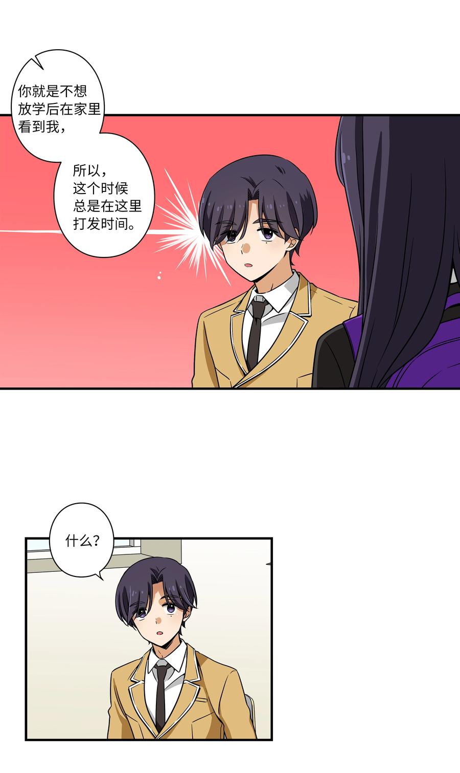 时间掌控者韩漫全集-15 向哥哥吐露无删减无遮挡章节图片 