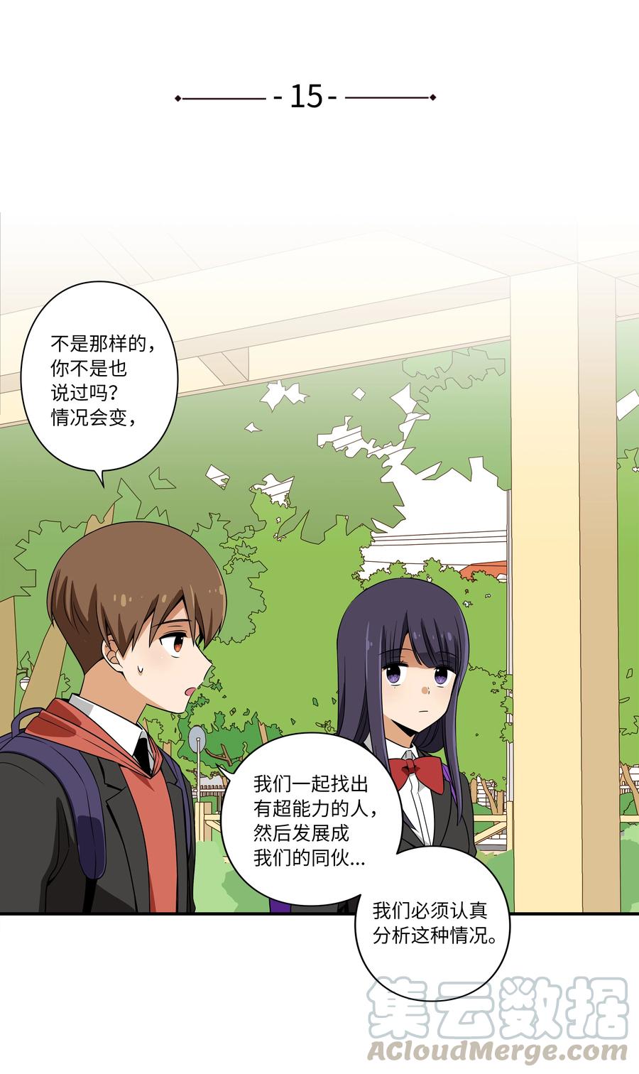 时间掌控者韩漫全集-15 向哥哥吐露无删减无遮挡章节图片 