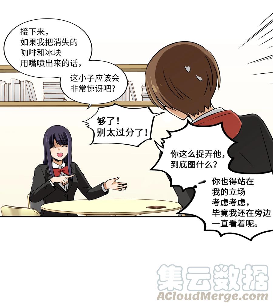时间掌控者韩漫全集-16 恩禾道出实情无删减无遮挡章节图片 