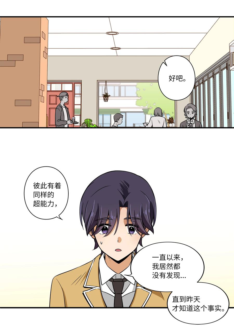 时间掌控者韩漫全集-16 恩禾道出实情无删减无遮挡章节图片 