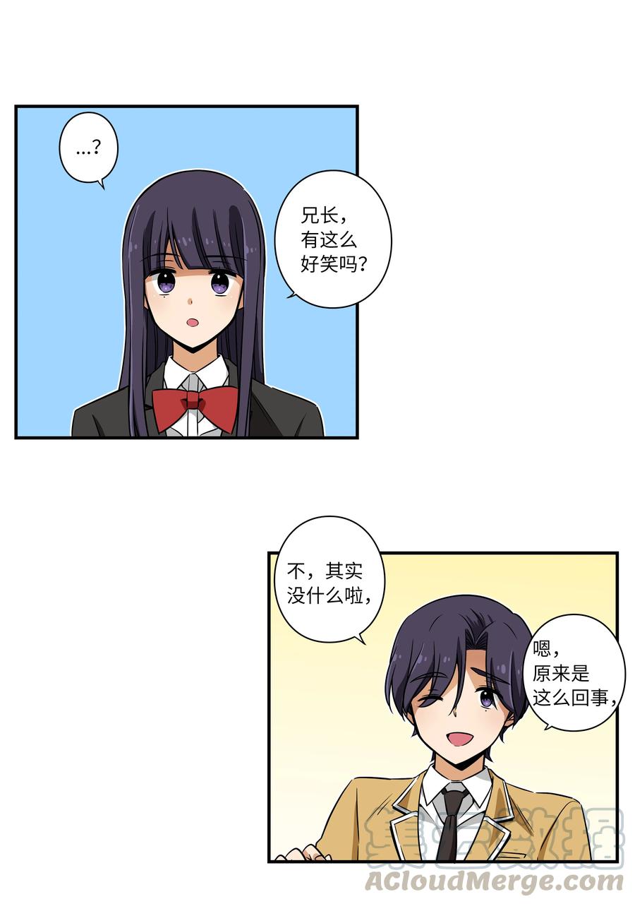 时间掌控者韩漫全集-16 恩禾道出实情无删减无遮挡章节图片 