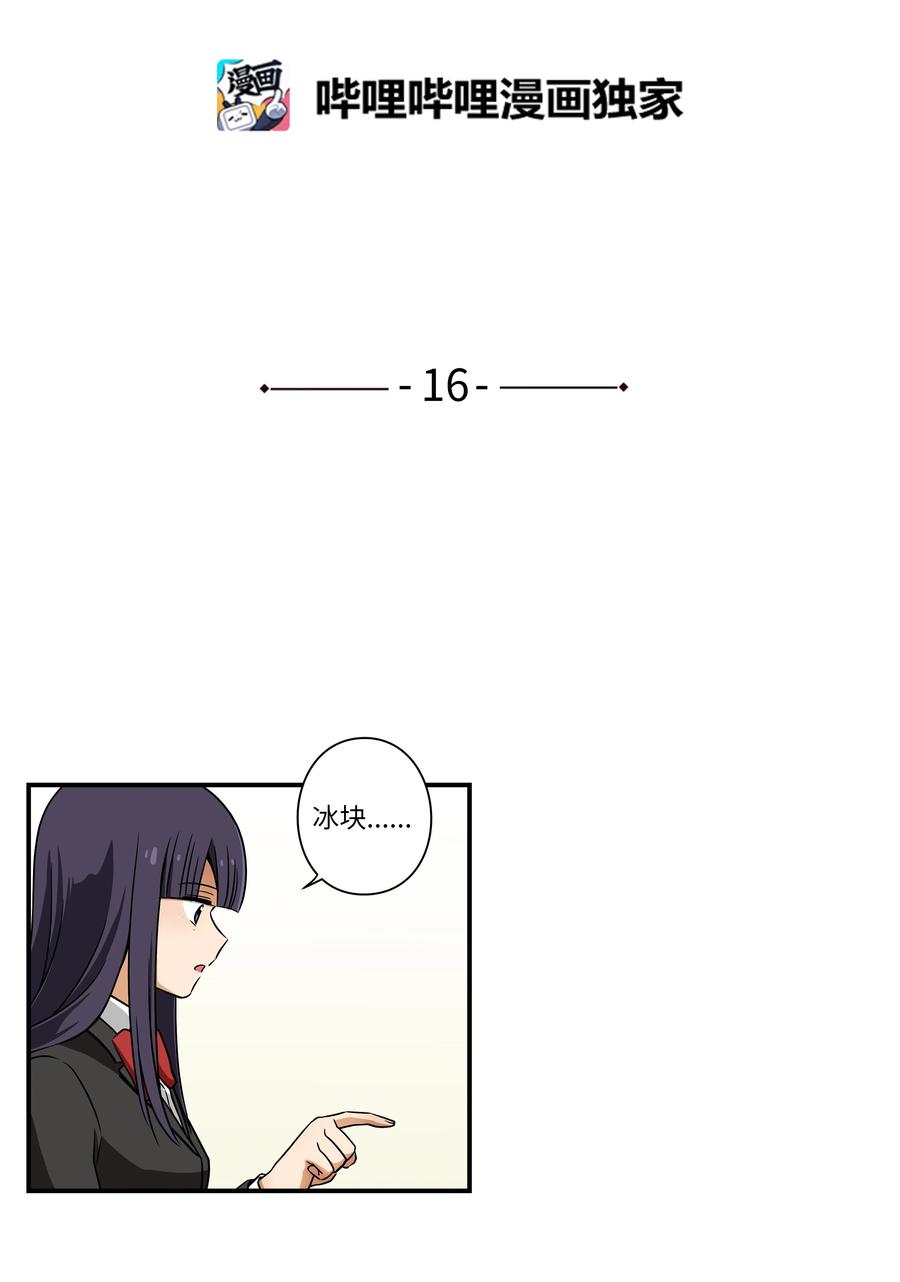 时间掌控者韩漫全集-16 恩禾道出实情无删减无遮挡章节图片 