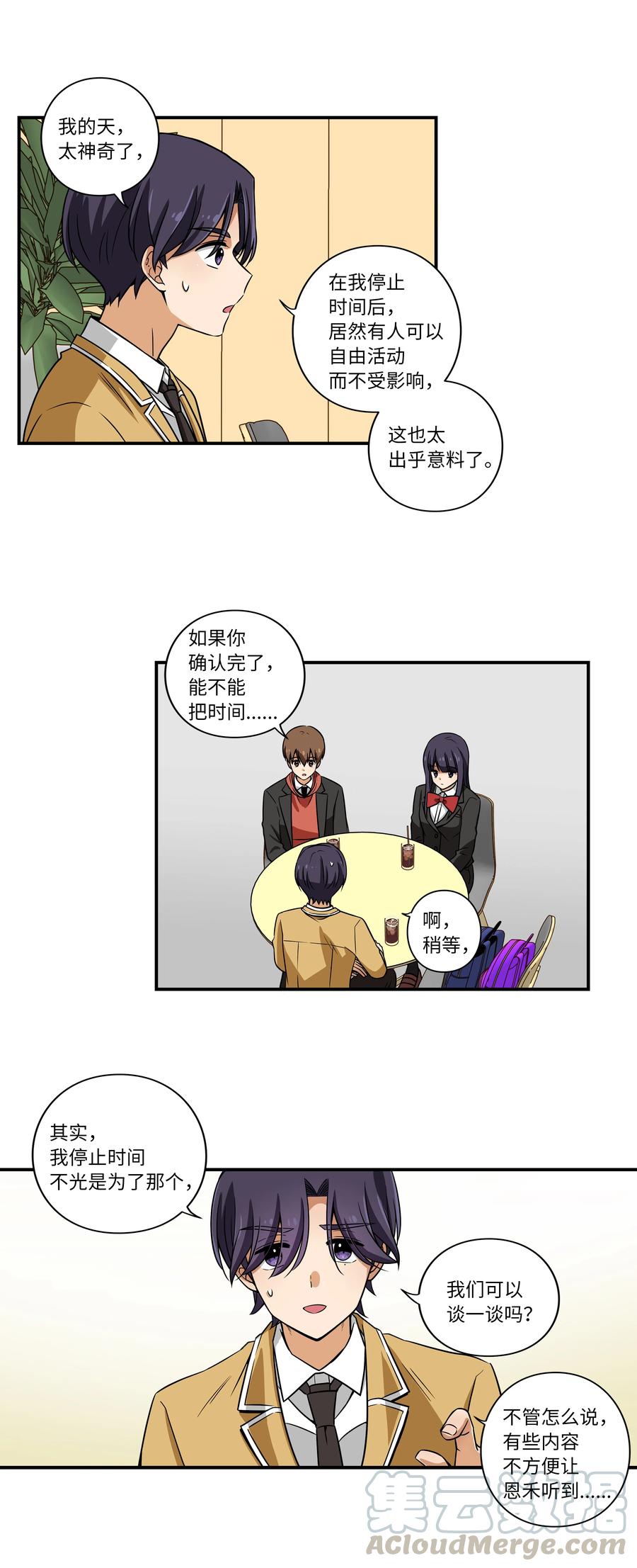 时间掌控者韩漫全集-16 恩禾道出实情无删减无遮挡章节图片 