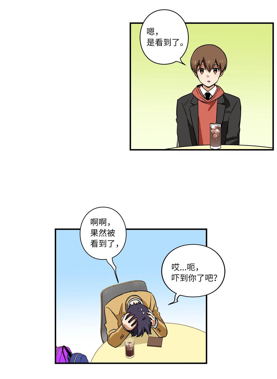 时间掌控者韩漫全集-16 恩禾道出实情无删减无遮挡章节图片 