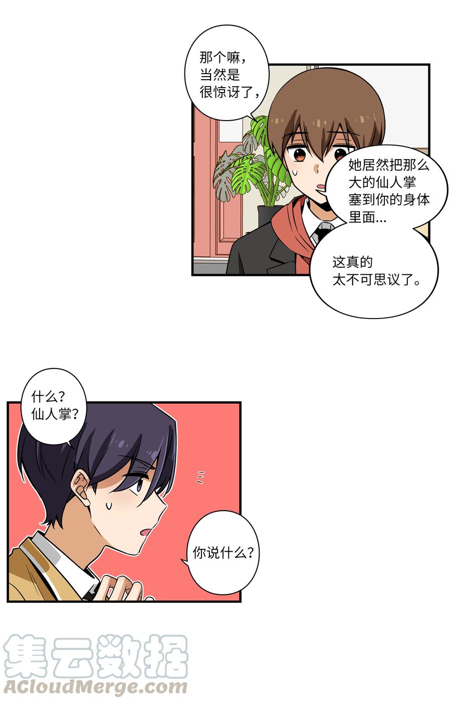 时间掌控者韩漫全集-16 恩禾道出实情无删减无遮挡章节图片 