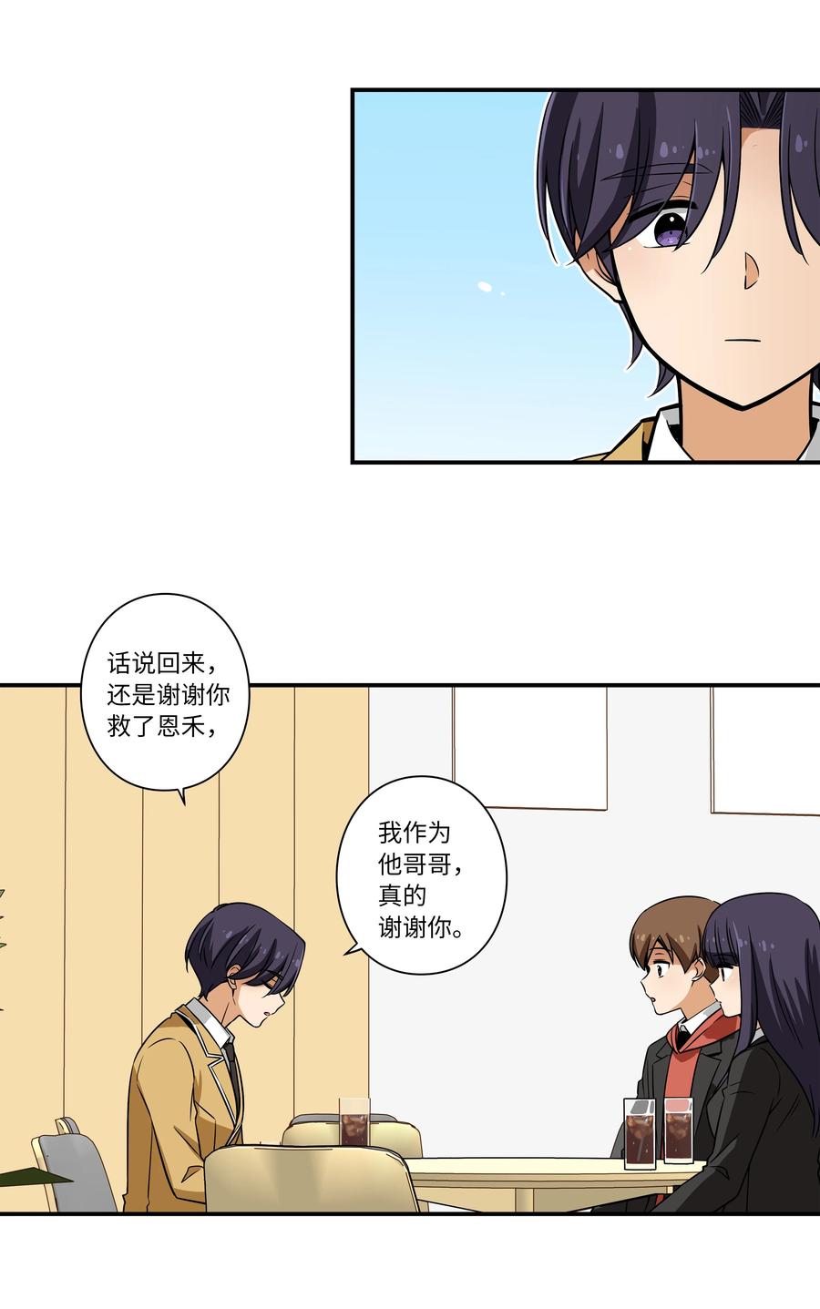 时间掌控者韩漫全集-16 恩禾道出实情无删减无遮挡章节图片 