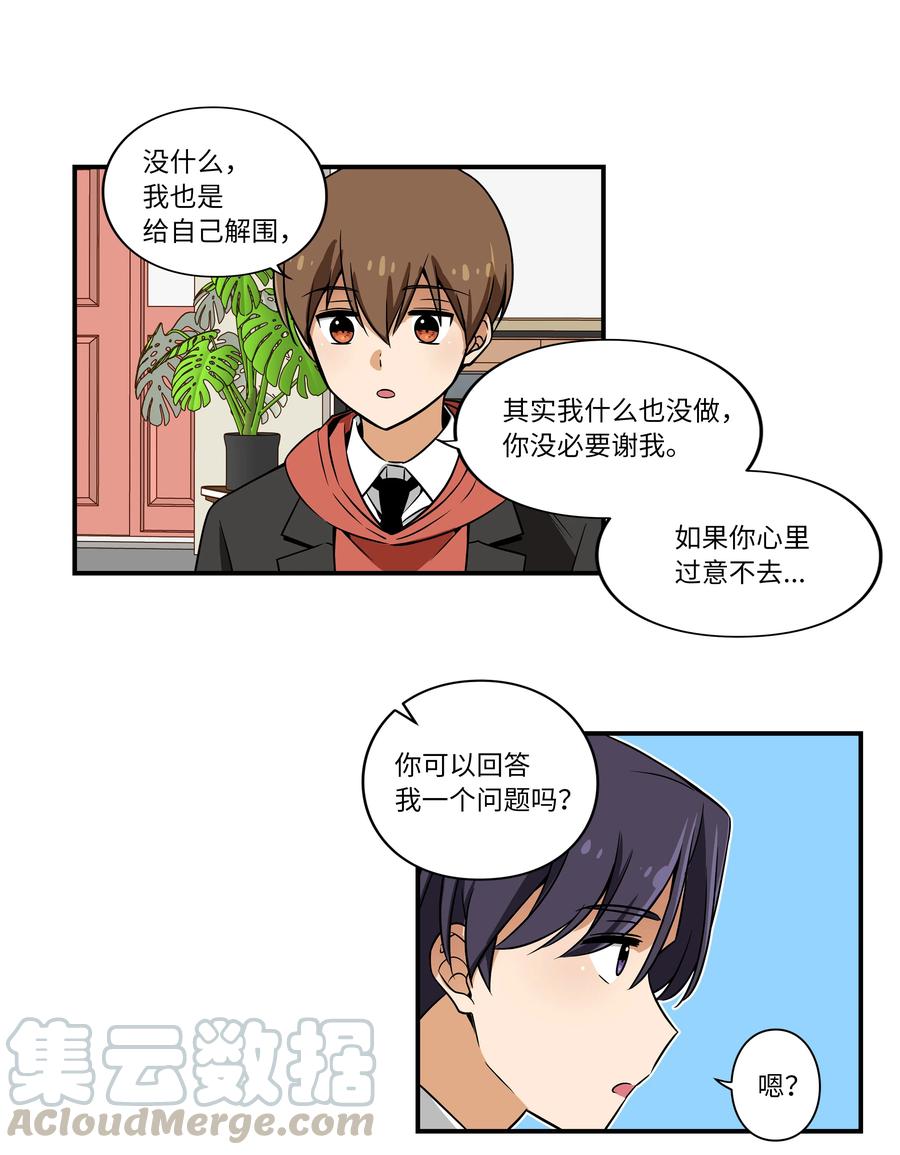 时间掌控者韩漫全集-16 恩禾道出实情无删减无遮挡章节图片 