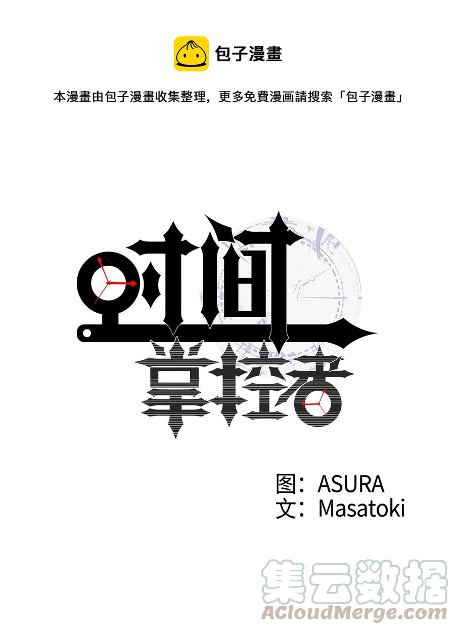 时间掌控者韩漫全集-17 还有别人可以停止时间无删减无遮挡章节图片 