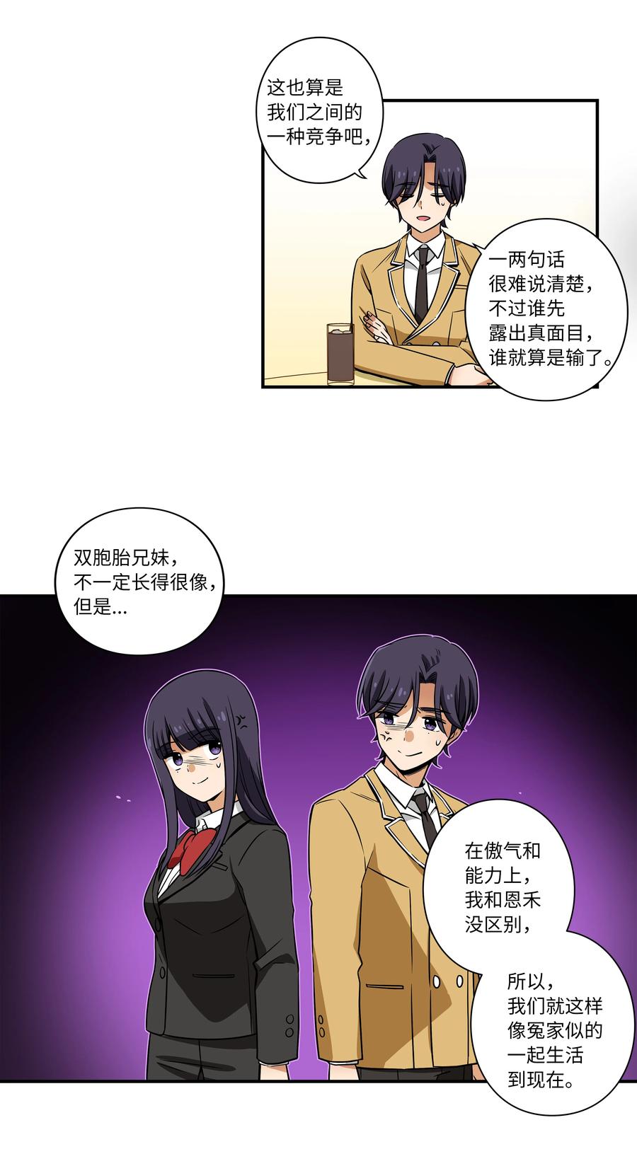 时间掌控者韩漫全集-17 还有别人可以停止时间无删减无遮挡章节图片 