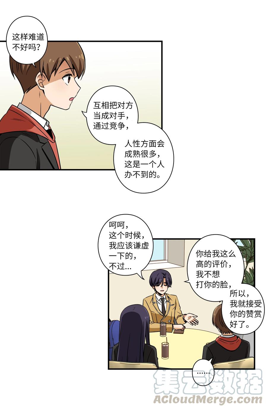 时间掌控者韩漫全集-17 还有别人可以停止时间无删减无遮挡章节图片 