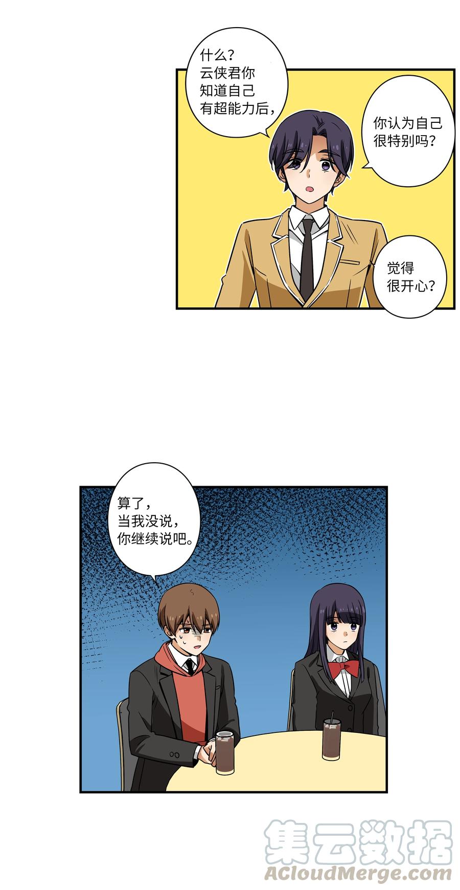 时间掌控者韩漫全集-17 还有别人可以停止时间无删减无遮挡章节图片 