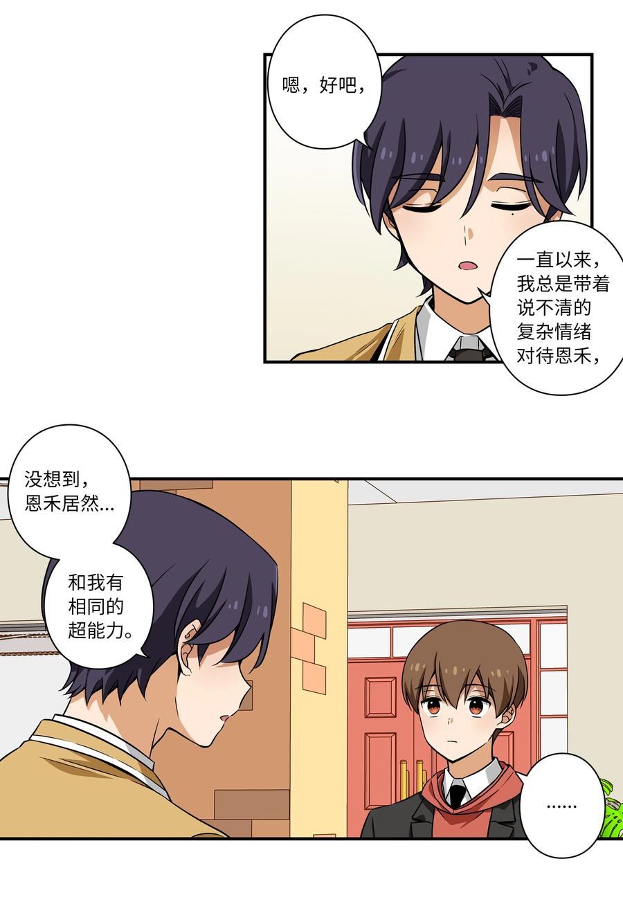 时间掌控者韩漫全集-17 还有别人可以停止时间无删减无遮挡章节图片 