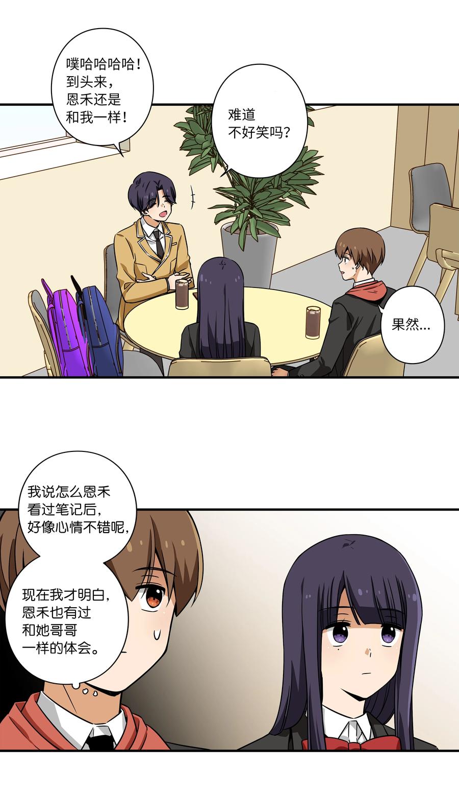时间掌控者韩漫全集-17 还有别人可以停止时间无删减无遮挡章节图片 
