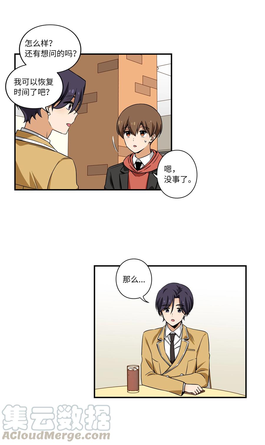 时间掌控者韩漫全集-17 还有别人可以停止时间无删减无遮挡章节图片 