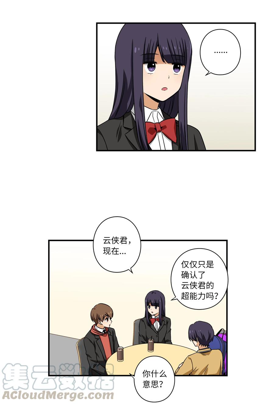 时间掌控者韩漫全集-17 还有别人可以停止时间无删减无遮挡章节图片 