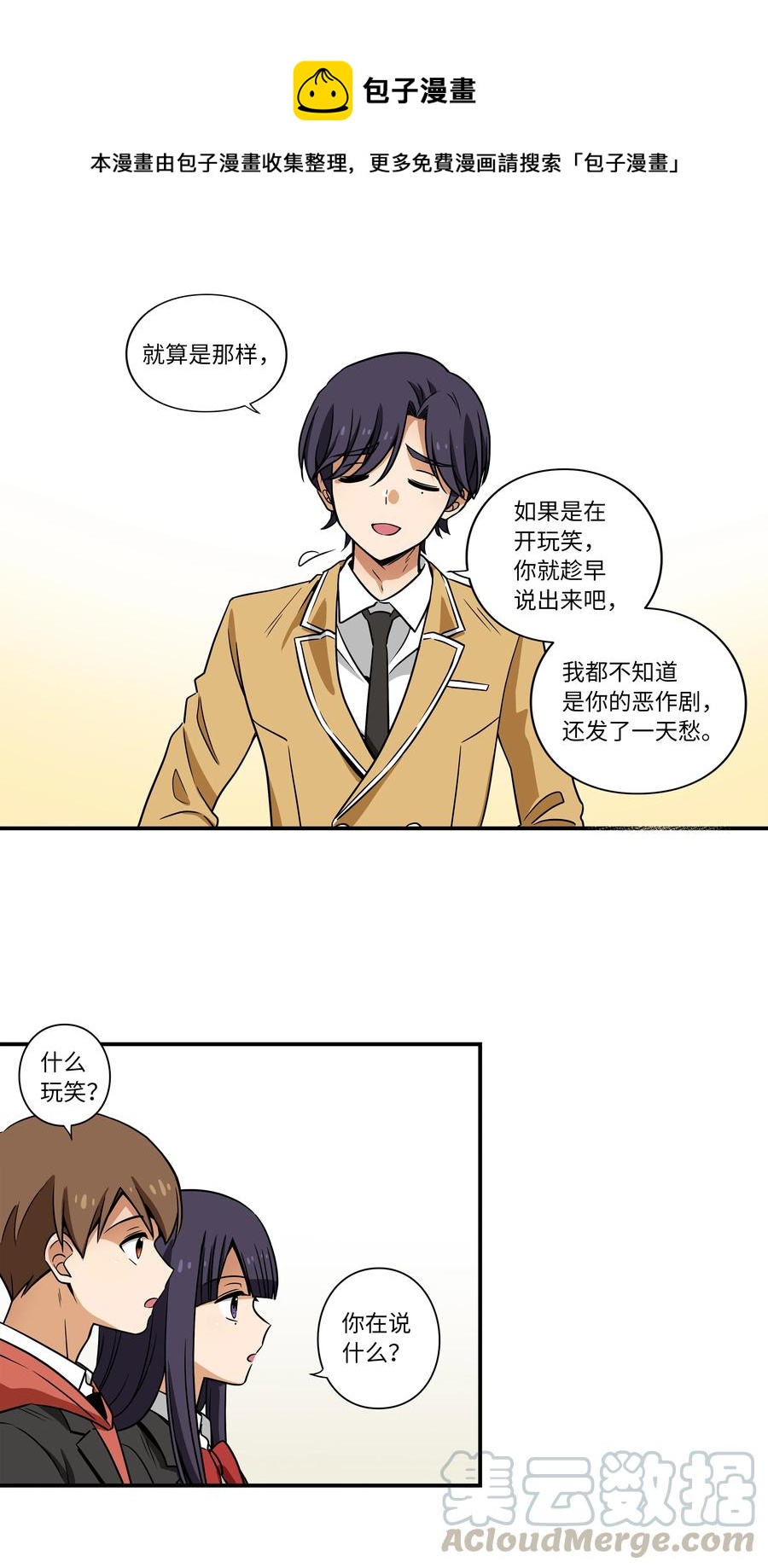 时间掌控者韩漫全集-17 还有别人可以停止时间无删减无遮挡章节图片 