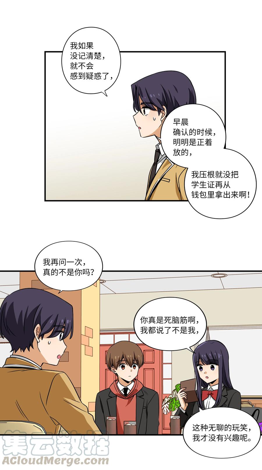 时间掌控者韩漫全集-17 还有别人可以停止时间无删减无遮挡章节图片 