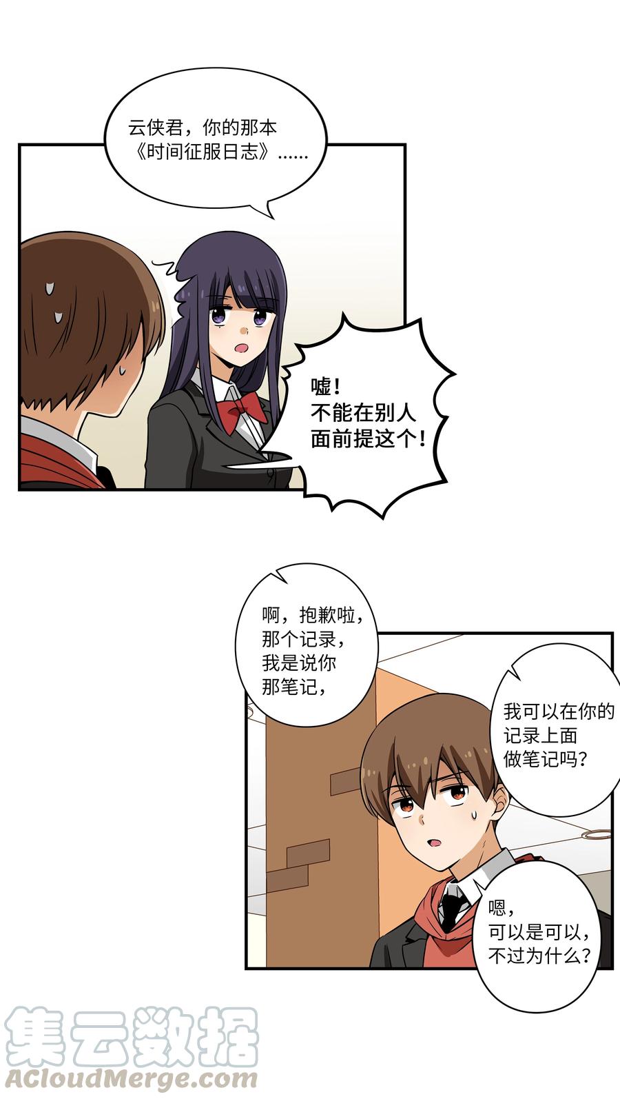 时间掌控者韩漫全集-17 还有别人可以停止时间无删减无遮挡章节图片 