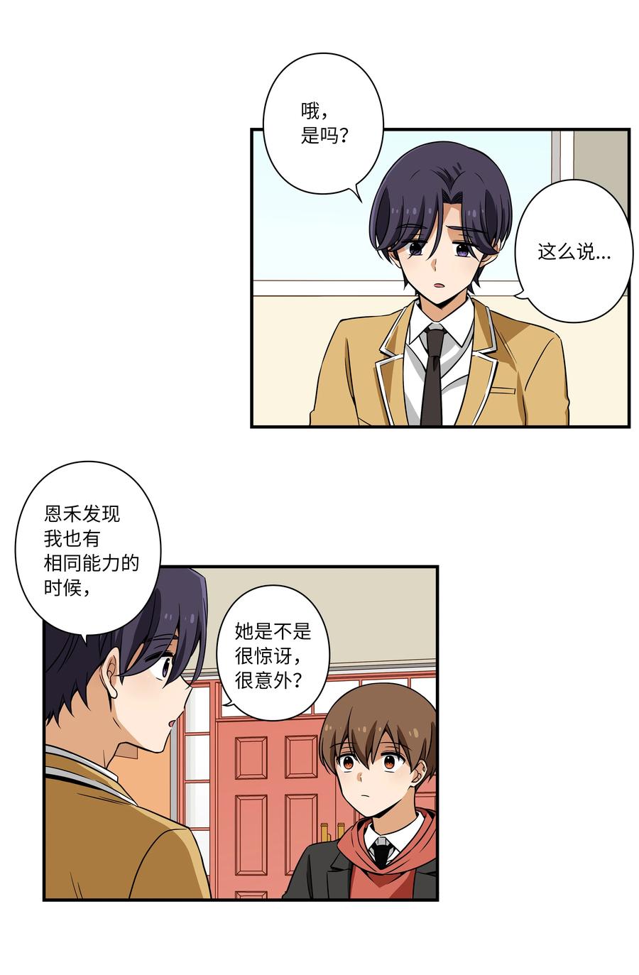 时间掌控者韩漫全集-17 还有别人可以停止时间无删减无遮挡章节图片 