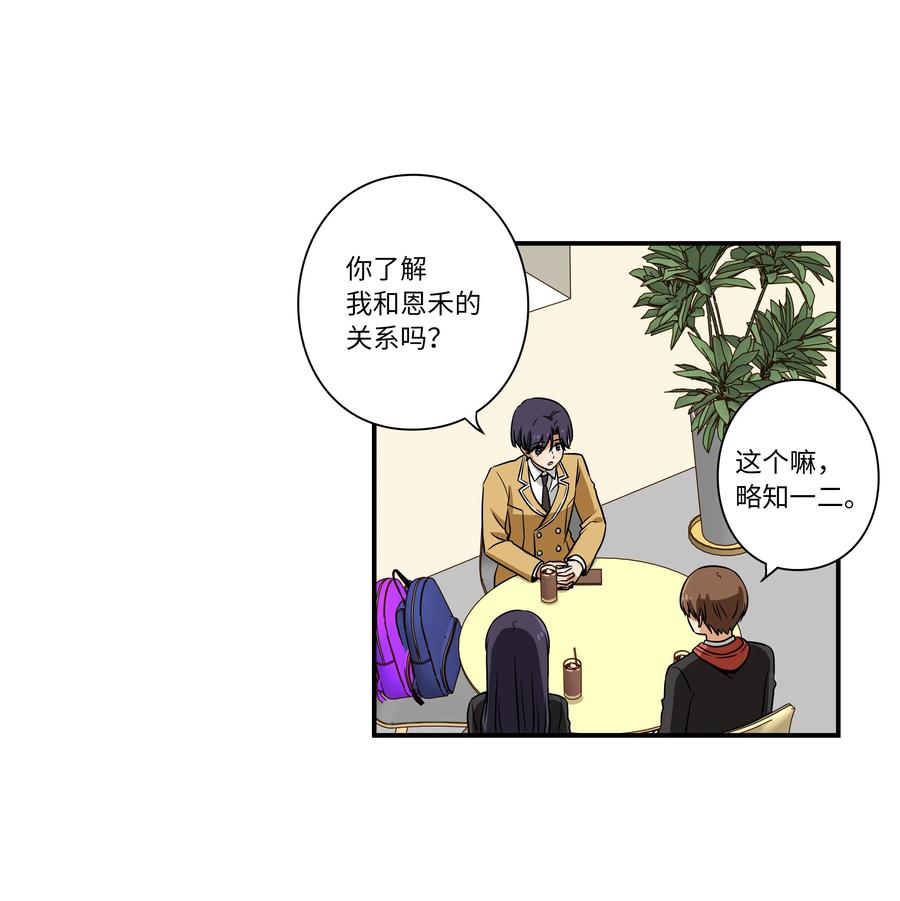 时间掌控者韩漫全集-17 还有别人可以停止时间无删减无遮挡章节图片 