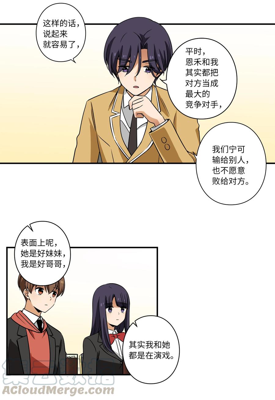 时间掌控者韩漫全集-17 还有别人可以停止时间无删减无遮挡章节图片 